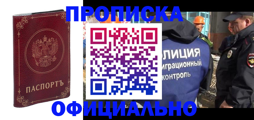 миграционный учет в Дедовске