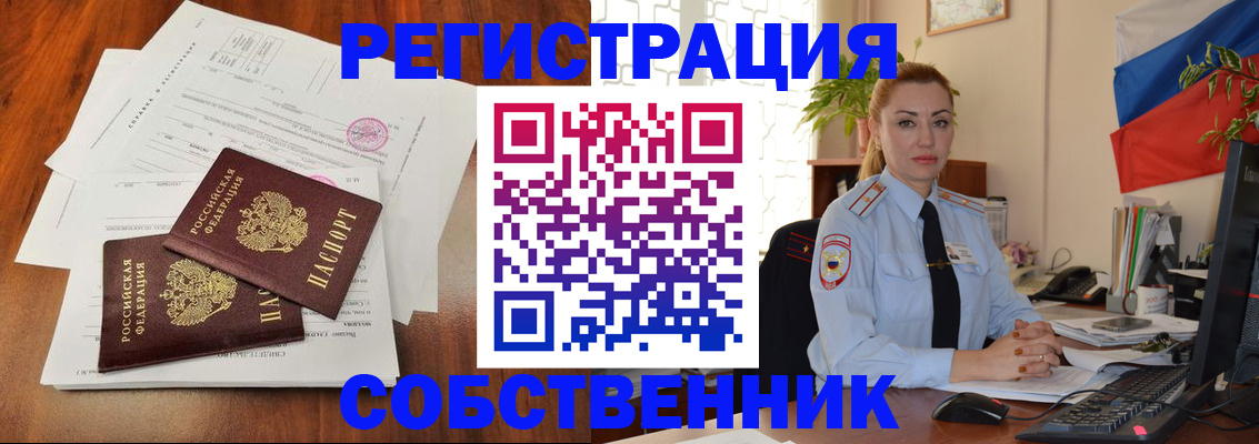временная регистрация поиск в Дедовске