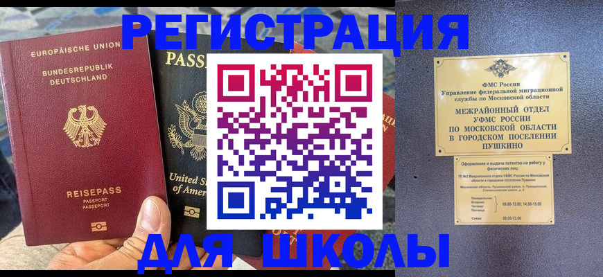 прописка 2025 в Дедовске